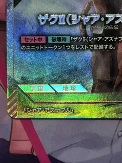 Bandai Gundam Card Game Zaku 2 Char Aznable Parallel R+ GD01-026 Limited Box B - Image 4