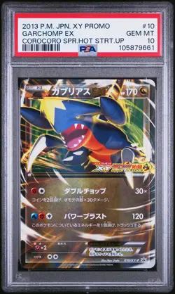 2013 POKEMON JPN XY PROMO COROCORO SUPER HOT START-UP #10 GARCHOMP EX PSA 10 - Image 1