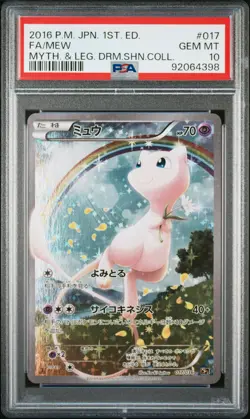 2016 POKEMON JPN MYTHICAL & LEGEND DREAM SHINE COLL 1ST ED FULL ART/MEW PSA 10 - Image 1