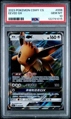 2023 POKEMON SIMPLIFIED CHINESE CSMY C-EEVEE GX SET EEVEE GX 006 PSA 10 - Image 1