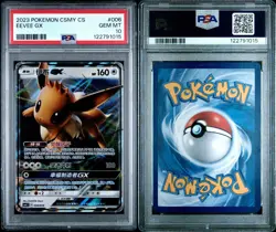 2023 POKEMON SIMPLIFIED CHINESE CSMY C-EEVEE GX SET EEVEE GX 006 PSA 10 - Image 3