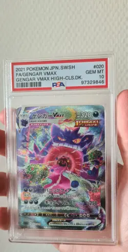 Carte Pokemon PSA 10 Gengar 020/019 VMAX SA Alt Art 2021 Deck [JP] - Image 2