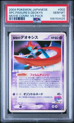 2004 POKEMON JPN MOVIE COMMEMORATION VS PACK #002 SPACE FISSURE'S DEOXYS PSA 10 - Image 1
