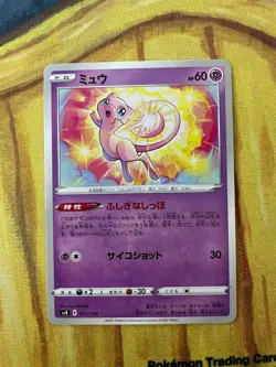 mew - 011/028 - Premium Trainer Box ex - NM - Pokemon TCG Japanese - Image 2
