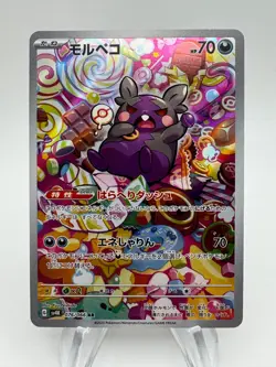 Pokemon Japan SV4K Ancient Roar MORPEKO Art Rare #076/066 - Image 1
