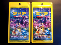2 BOOSTER BLISTER POKEMON CHINOIS CHINESE CARTE EEVEE HEROES CS4aC NINE COLORS - Image 1