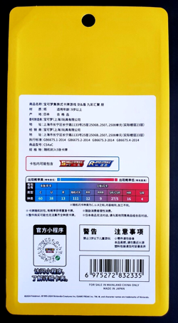 2 BOOSTER BLISTER POKEMON CHINOIS CHINESE CARTE EEVEE HEROES CS4aC NINE COLORS - Image 2