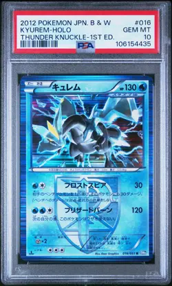 2012 POKEMON JPN B&W THUNDER KNUCKLE 1ST ED #016 KYUREM-HOLO PSA 10 - Image 1