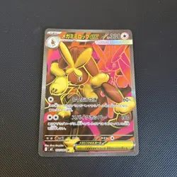 Mega Lopunny ex SR 100/080 M2 Inferno X Pokemon Card Japanese - Image 1