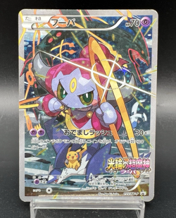 Hoopa 155/XY-P Movie Limited Promo Holo Moderately Played Japanese Pokemon Card - Image 1
