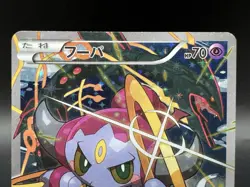 Hoopa 155/XY-P Movie Limited Promo Holo Moderately Played Japanese Pokemon Card - Image 3