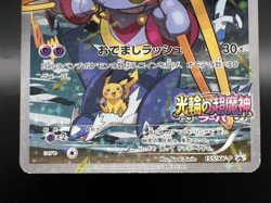 Hoopa 155/XY-P Movie Limited Promo Holo Moderately Played Japanese Pokemon Card - Image 4