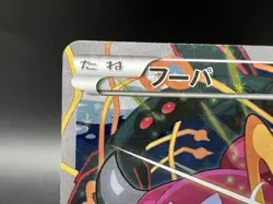 Hoopa 155/XY-P Movie Limited Promo Holo Moderately Played Japanese Pokemon Card - Image 5