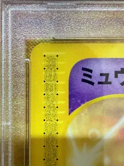 PSA 9 Mew Holo 033 McDonald's Promo 2002 Japanese Pokemon Card - Image 4