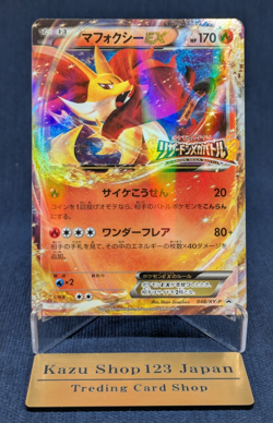 Pokemon Card Delphox EX P 048/XY-P promo Japanese [CHARIZARD MEGA BATTLE]EX K002 - Image 1