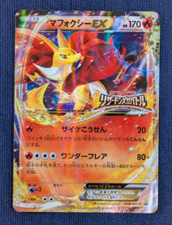 Pokemon Card Delphox EX P 048/XY-P promo Japanese [CHARIZARD MEGA BATTLE]EX K002 - Image 2