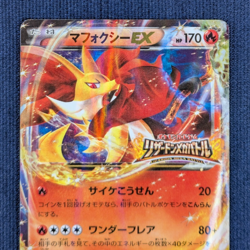 Pokemon Card Delphox EX P 048/XY-P promo Japanese [CHARIZARD MEGA BATTLE]EX K002 - Image 3