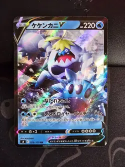Crabominable V 026/100 RR s8 Fusion Arts Japanese Pokemon Card - US SELLER - Image 1