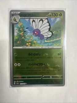 Butterfree (Poke Ball Pattern) 012/165 Sv2a: Pokemon Card 151 Holo (Japanese) - Image 1
