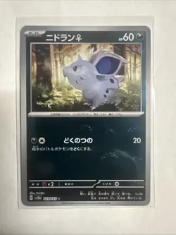 Nidoran F (Poke Ball Pattern) 029/165 Sv2a: Pokemon Card 151 Holo (Japanese) - Image 1