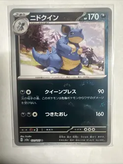 Nidoqueen (Poke Ball Pattern) 031/165 Sv2a: Pokemon Card 151 Holo (Japanese) - Image 1
