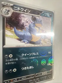 Nidoqueen (Poke Ball Pattern) 031/165 Sv2a: Pokemon Card 151 Holo (Japanese) - Image 2