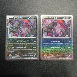 Yveltal Cp3018/ 0322 Retro Promo Rare Pokemon Card Japanese F/S - Image 1