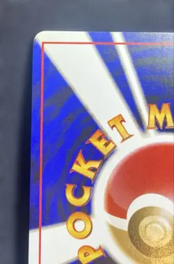 Bad Banguilas No. 248 Old Back Retro Promo Rare Pokemon Card Japanese F/S - Image 4