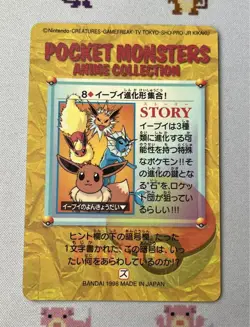 Eevee Evolution Set Carddas Retro Promo Rare Pokemon Card Japanese F/S - Image 2