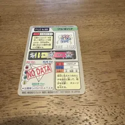 Carddas8 Retro Promo Rare Pokemon Card Vintage Old Back Japanese F/S - Image 4