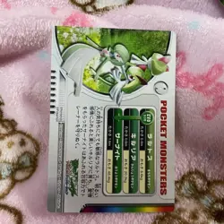 Carddas Sarnite Killria Raltos Retro Promo Rare Pokemon Card Japanese F/S - Image 2