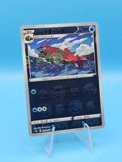 Basculegion 024/067 Reverse Holo s9a Battle Region Pokemon TCG Near Mint - Image 1