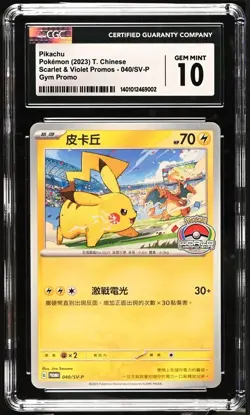 CGC 10 Pikachu Charizard 2023 040/SV-P Promo Campaign Chinese Pokemon Gym Event - Image 1