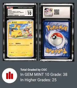 CGC 10 Pikachu Charizard 2023 040/SV-P Promo Campaign Chinese Pokemon Gym Event - Image 3