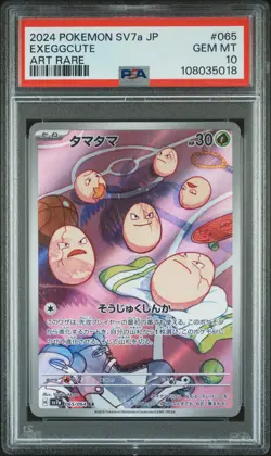 2024 POKEMON JPN SV7A-PARADISE DRAGONA ART RARE #065 EXEGGCUTE PSA 10 - Image 1