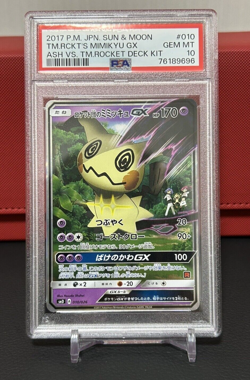 Pokemon card Japanese Team Rocket's Mimikyu GX 010/026 Ash vs Team Rocket PSA10 - Image 1
