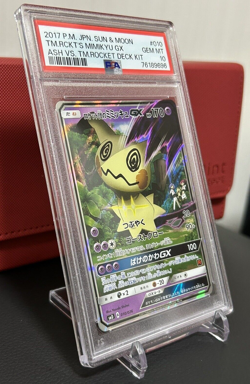 Pokemon card Japanese Team Rocket's Mimikyu GX 010/026 Ash vs Team Rocket PSA10 - Image 3