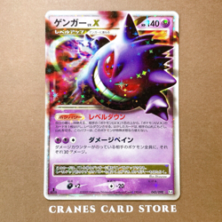 [LP] Pokemon Card Gengar LV.X Holo 043/090 1st ED Pt4 Advent Of Arceus 2009 - Image 1