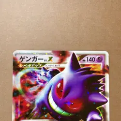 [LP] Pokemon Card Gengar LV.X Holo 043/090 1st ED Pt4 Advent Of Arceus 2009 - Image 3