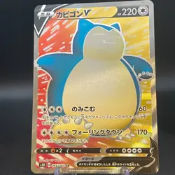 Snorlax V SR 066/060 S1H Shield - Pokemon Card Japanese - Image 1