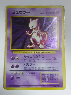 Pokemon card Mewtwo No.150 old back (good condition) - Image 1