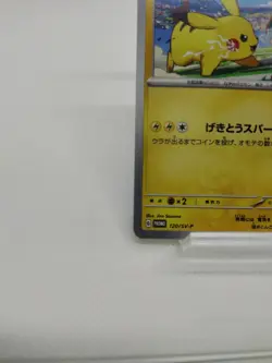 Pokemon Card Japanese Pikachu 120/SV-P PROMO GAME Gym Event Scarlet＆Violet - Image 4