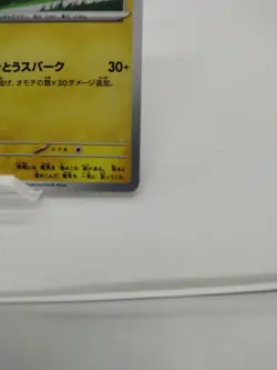 Pokemon Card Japanese Pikachu 120/SV-P PROMO GAME Gym Event Scarlet＆Violet - Image 5