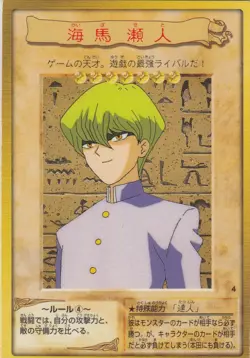 No4 Kaiba Seto BANDAI Carddass Japanese Yugioh Card - Image 1