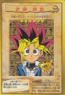 No1 Yugi Mutou BANDAI Carddass Japanese Yugioh Card - Image 1