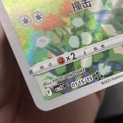 Eevee 0115/15 S-Chinese Gem Pack Vol 2 CBB2C Exclusive Full Art Pokemon Card - Image 3