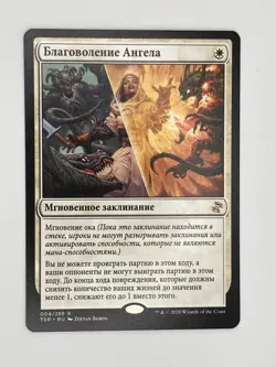 Russian Angel's Grace [Time Spiral Remastered] MTG Near Mint - Image 1