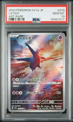 2024 POKEMON JPN SV7A-PARADISE DRAGONA ART RARE #070 LATIOS PSA 10 - Image 1