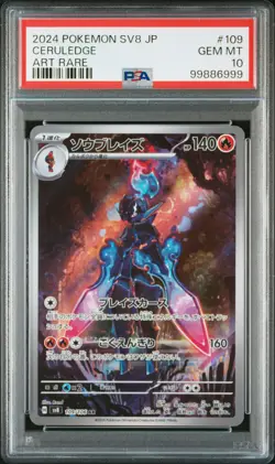 2024 POKEMON JPN SV8-SUPER ELECTRIC BREAKER ART RARE #109 CERULEDGE PSA 10 - Image 1