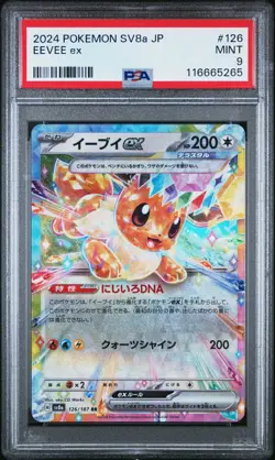2024 POKEMON JPN SV8A-TERASTAL FEST EX #126 EEVEE EX PSA 9 - Image 1